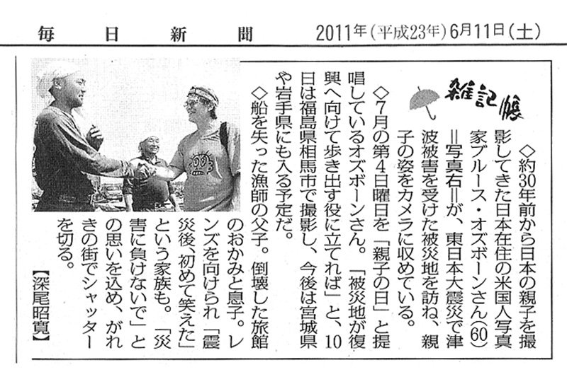 Mainichi_110611