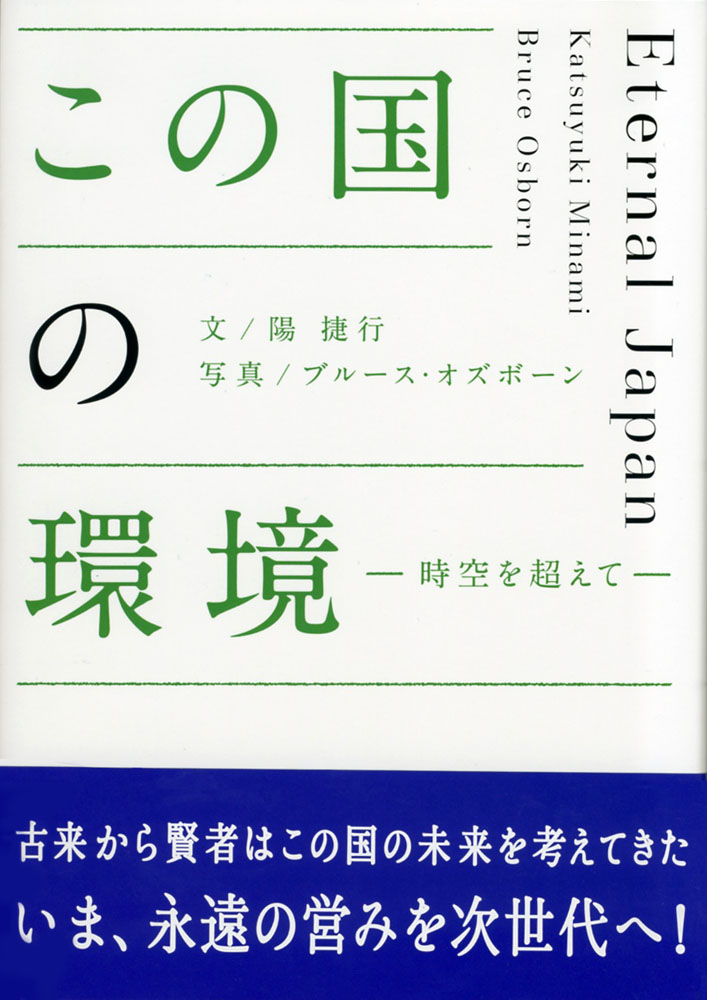 親子の日ニュース 11年11 月