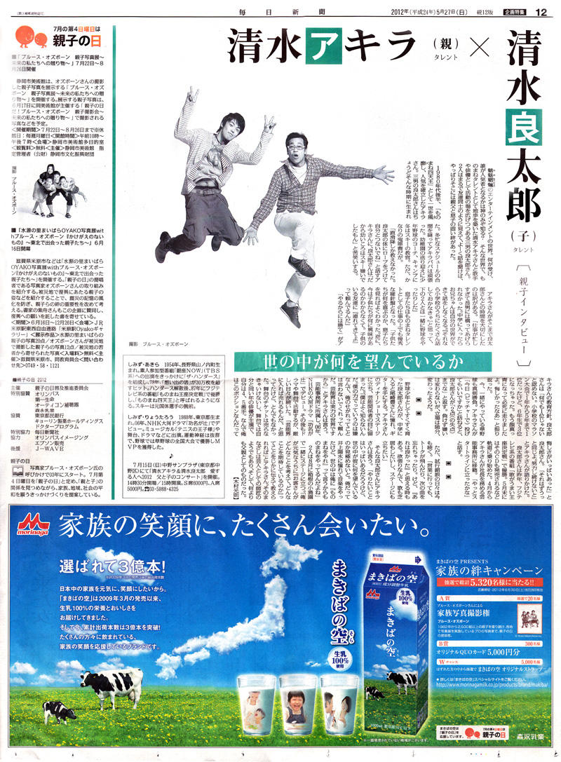 Mainichi_120527