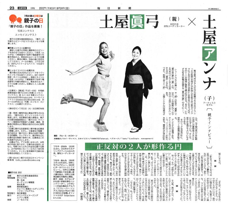 Mainichi_120624