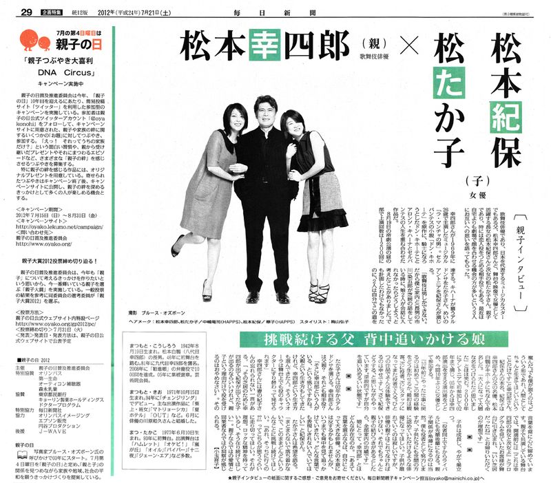 Mainichi120721