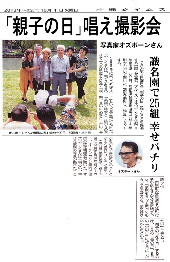 OkinawaTimes13_10_01