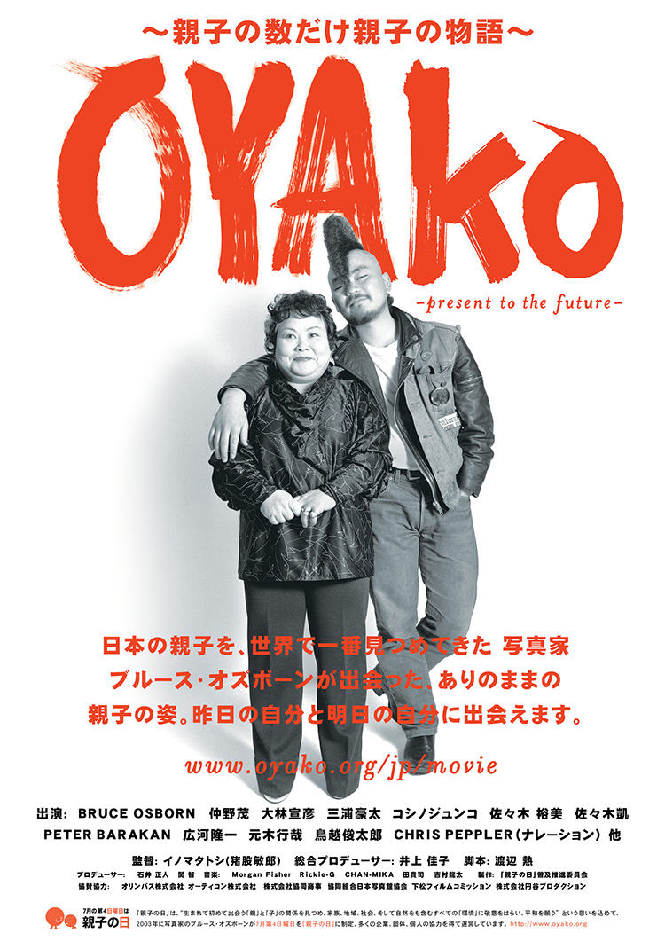 OYAKO_movie