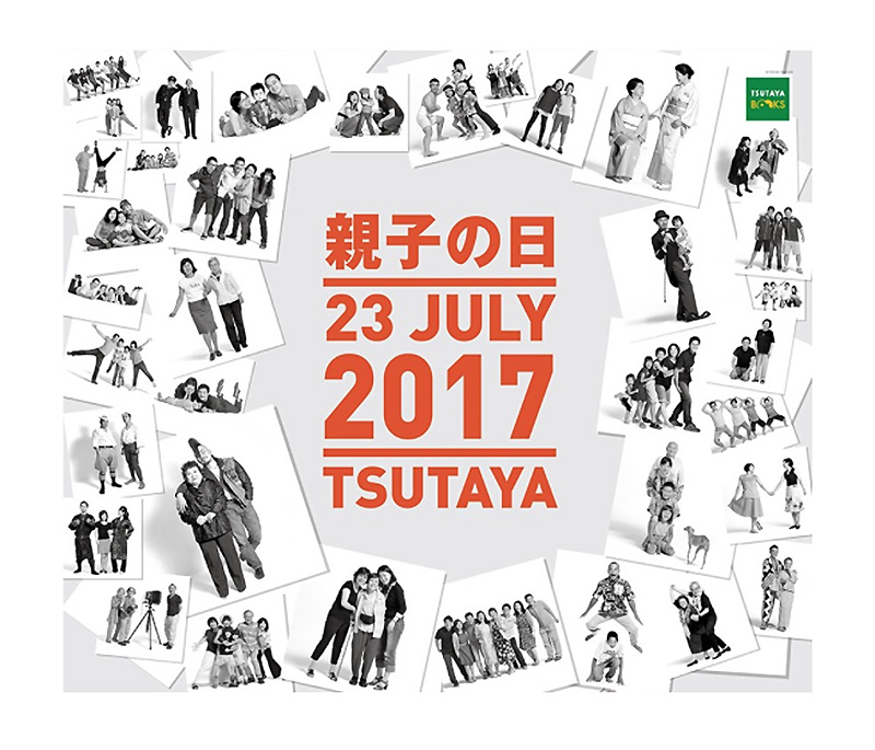 Tsutaya