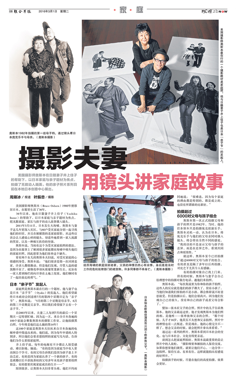 Lianhe Zaobao160301