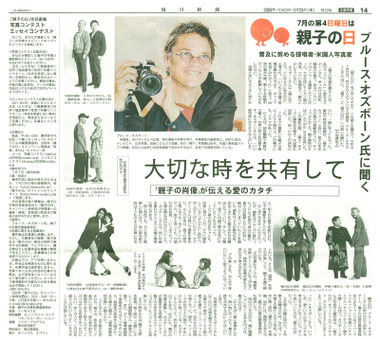 Mainichi080529_4